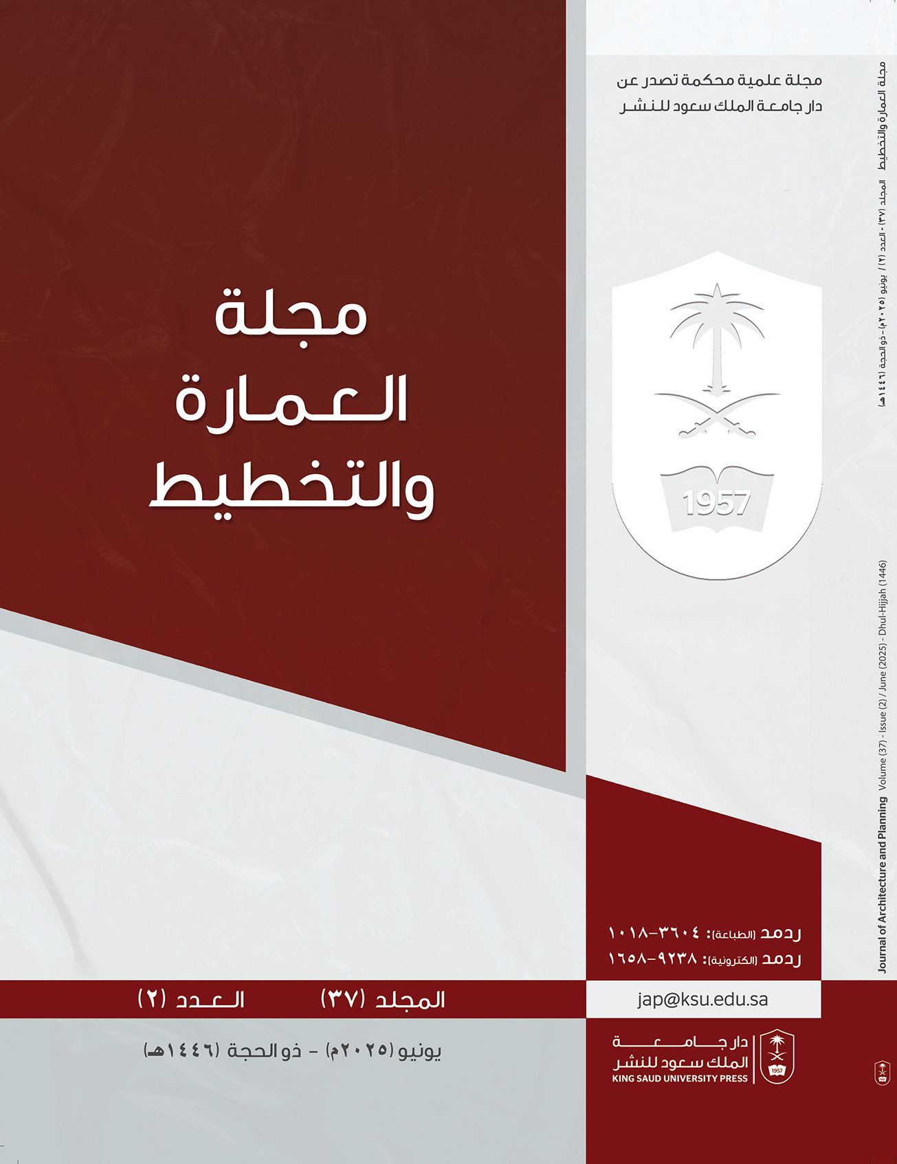 					معاينة مجلد 37 عدد 2 (2025): المجلد السابع والثلاثون - العدد 2
				