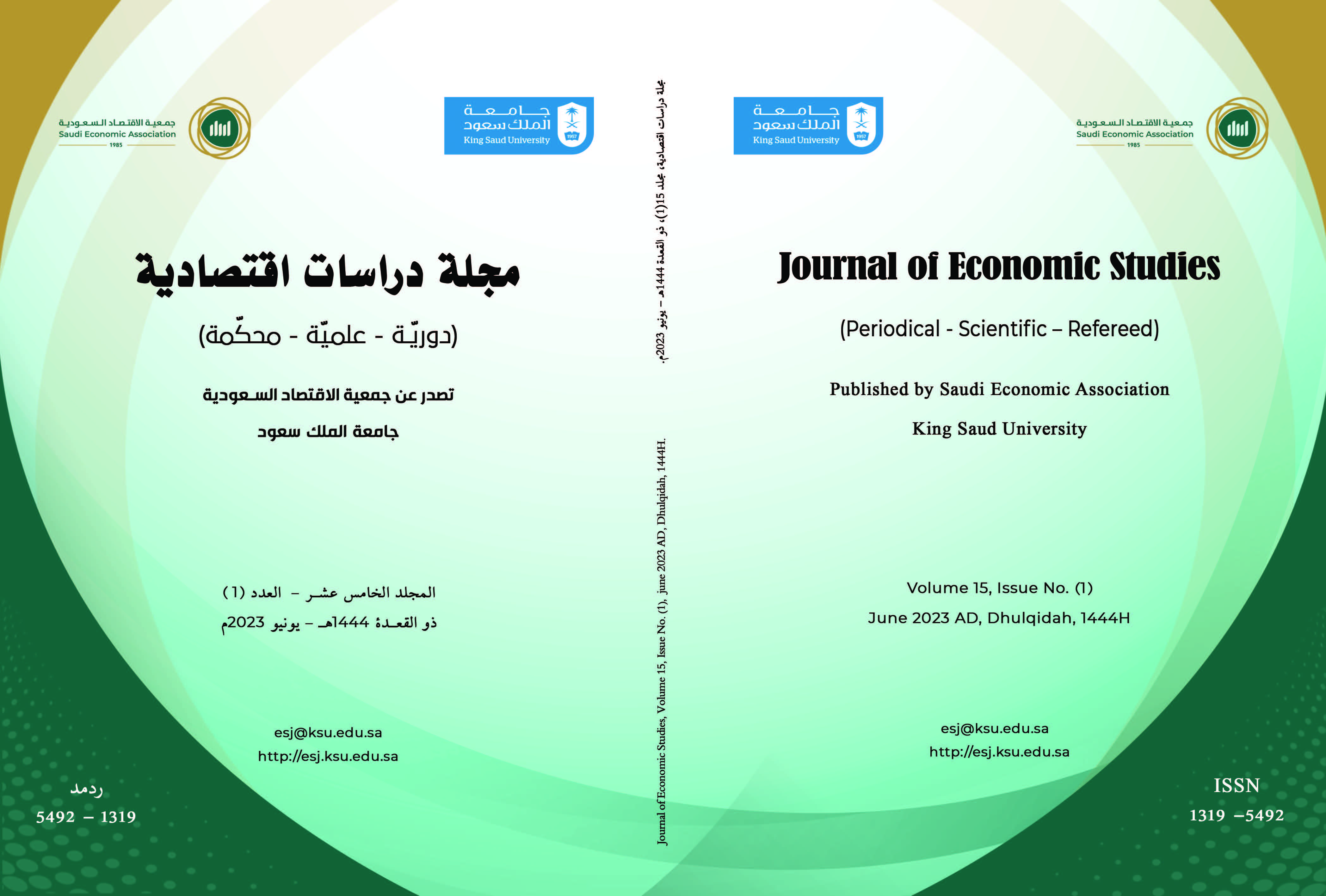 					View Volume 15,  No. 1 (June, 2023)
				