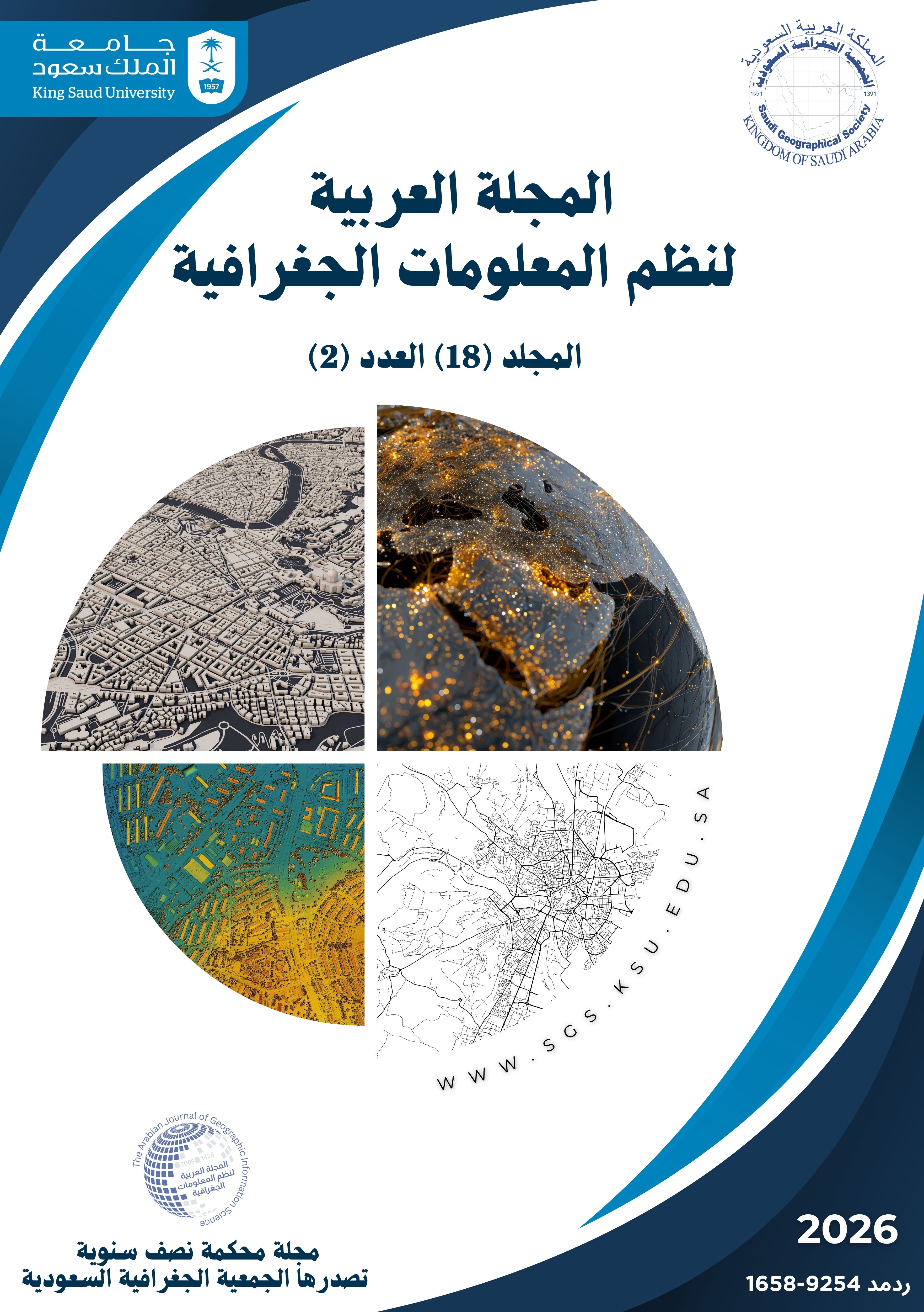 					معاينة مجلد 18 عدد 2 (2026)
				